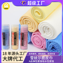 66*43cmPVA宠物毛巾速干仿鹿皮毛巾亚马逊仿鹿皮巾宠物吸水毛巾巾