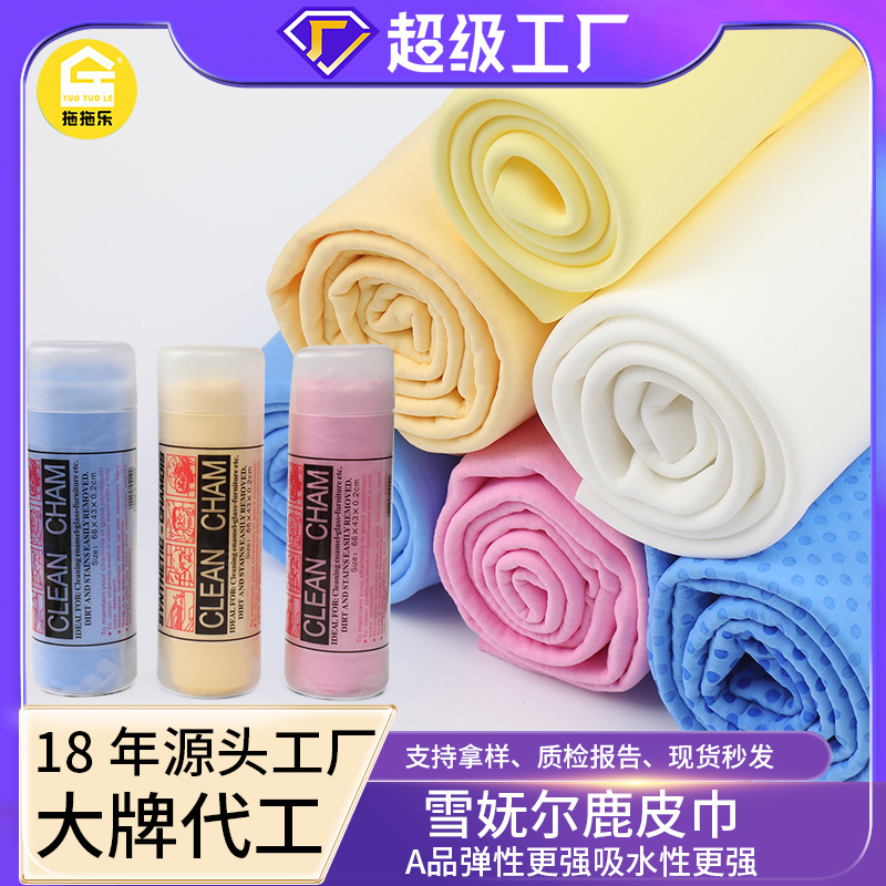 Toalla absorbente para mascotas de PVA de 66*43 cm, toalla de piel de ciervo sintética de secado rápido, toalla absorbente para perros de Amazon, superficie plana azul