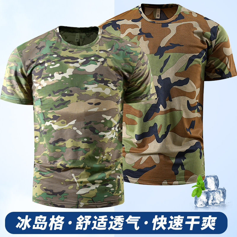 軽い香りのアイスランド速乾性伸縮性迷彩Tシャツ半袖メンズゆったり薄手スポーツベスト通気性山岳系アウトドア|undefined