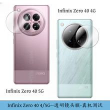 适用传音Infinix Zero 40 4G手机镜头膜屏幕膜Zero 40 5G镜头膜玻