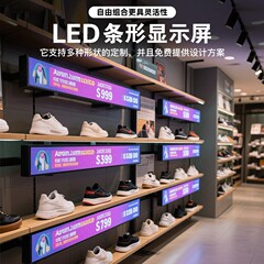全彩led条形屏超市室内展示柜广告货架显示智能分屏商场无边框屏