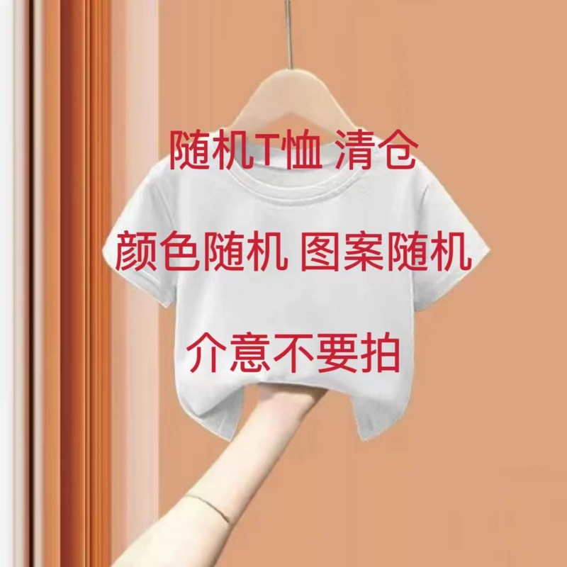 美国外山海经t恤儿童装男孩短袖缝合怪组合体融合怪衣服纯棉上衣|undefined