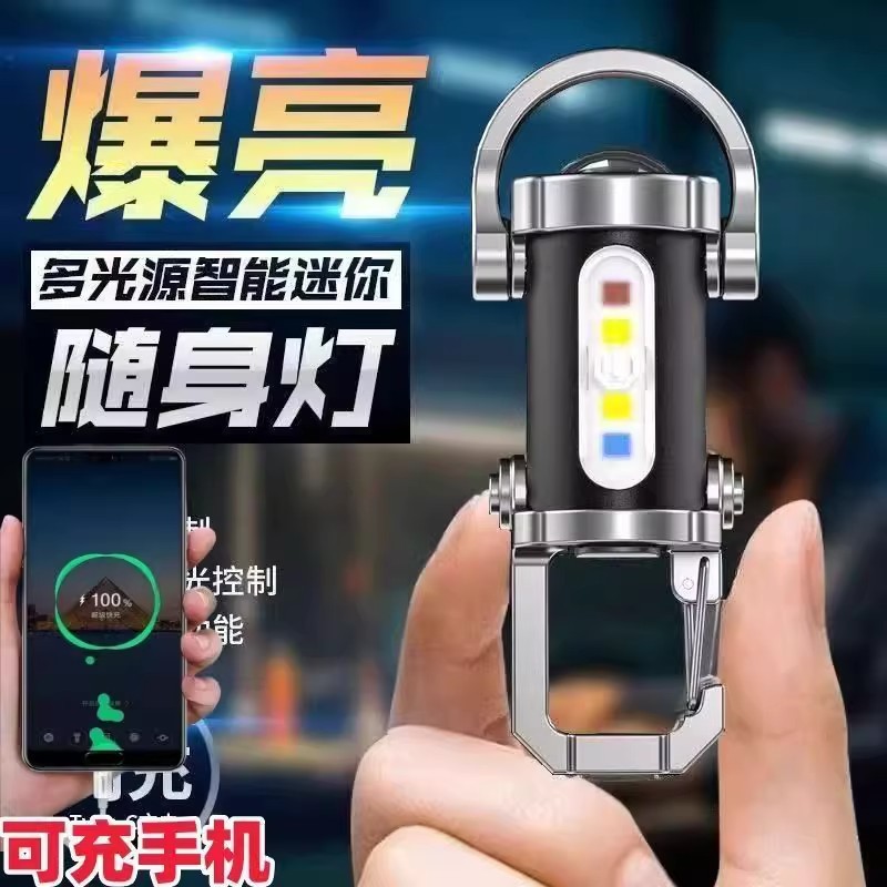 New Keychain Mobile Phone Charging Lighting Outdoor Flashlight Portable Waist Hanging Mini Charging Waterproof Camping