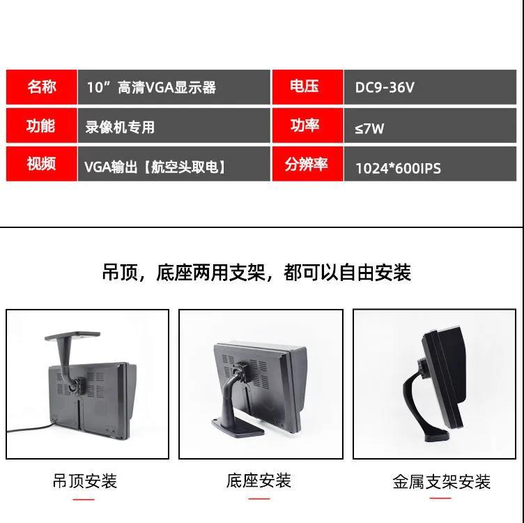 Truck Reversing Camera 10inch Vertical AHD/CCD High-Definition Display with Aviation+VGA Interface LCD Screen