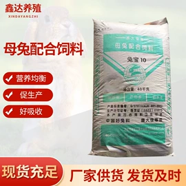 畜牧养殖机械;兔子窝、笼;兔子主粮