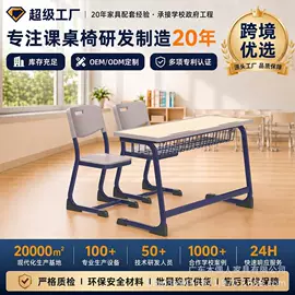 排椅、等候椅;学校课桌椅;学习桌椅