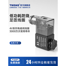 TWSANS���늴��yȫ�~��Ȧ4v210-08AC220VDC24V������^