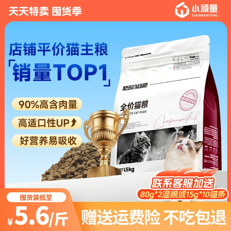 Оптовая продажа корма для кошек, подходит для всех возрастов, экономичный, гипоаллергенный, легкоусвояемый, рекомендуется для домов с несколькими кошками, 20 кг