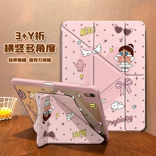 爱哭女孩SE平板保护壳带笔槽适用MatePad10.4保护套粉色Y型平板壳
