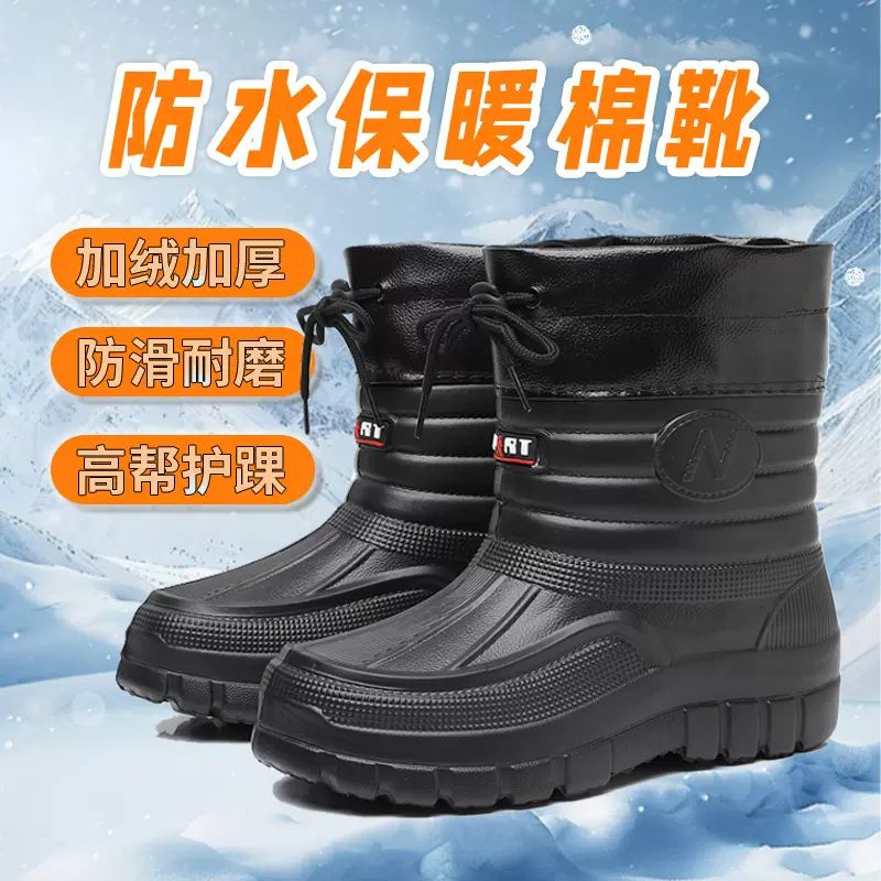 冬季男士加绒保暖防水棉鞋户外洗车房工地劳保防滑耐磨高帮雪地靴