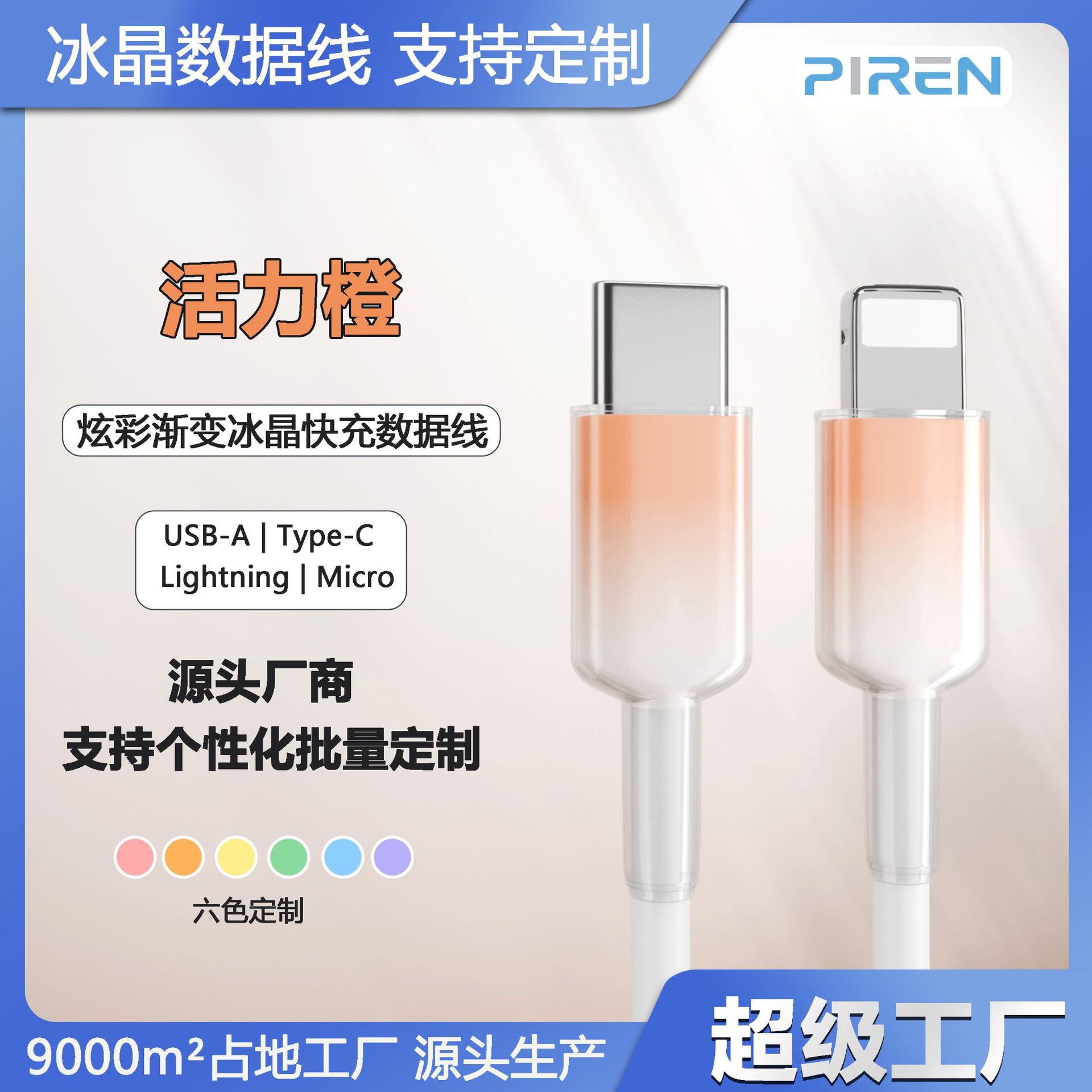 C-l interface (pd27w) orange