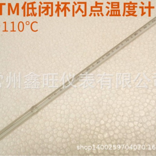 鑫旺GB-23布氏粘度2号温度计