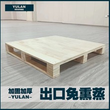 供应出口免熏蒸木托盘胶合板托盘 仓储物流地台板叉车木托架