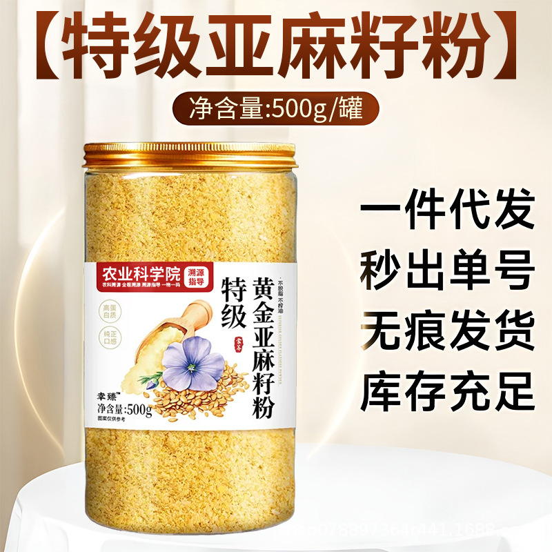 Premium Golden Flaxseed Powder Ready to Mix Instant Whole Grain Meal Replacement 500g Can quality and texture