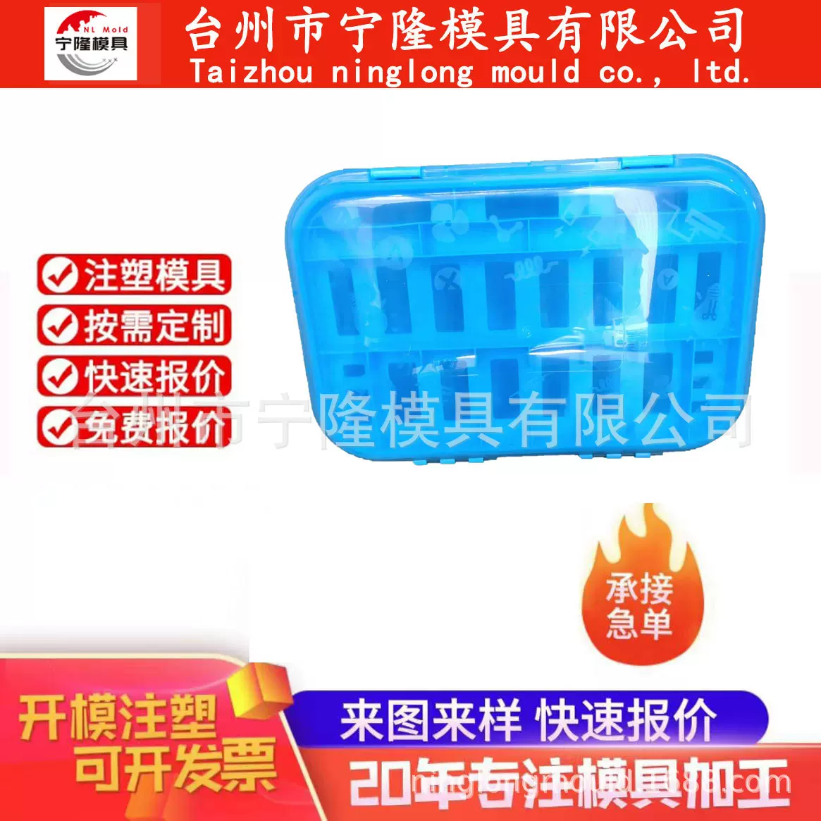 学生工具箱模具厂家  收纳盒桌面分层首饰盒化妆盒注塑模制造加工