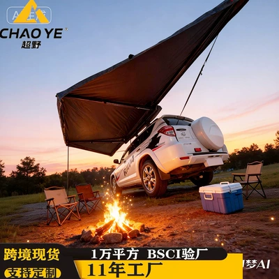 Fan-Shaped Canopy Tent with 180-Degree Side Awning, New Model for Outdoor Cars, Frameless Large Space Camping Car Side Tent