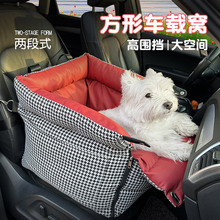 BLOBLO啵拉宠物车载窝猫狗可拆洗后排副驾驶安全座椅可坐可手提