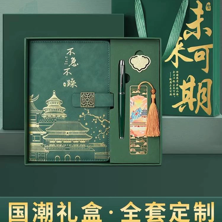 Weng Kai ноутбук набор подарочной коробки компании бизнес-подарки могут быть напечатаны с логотипом