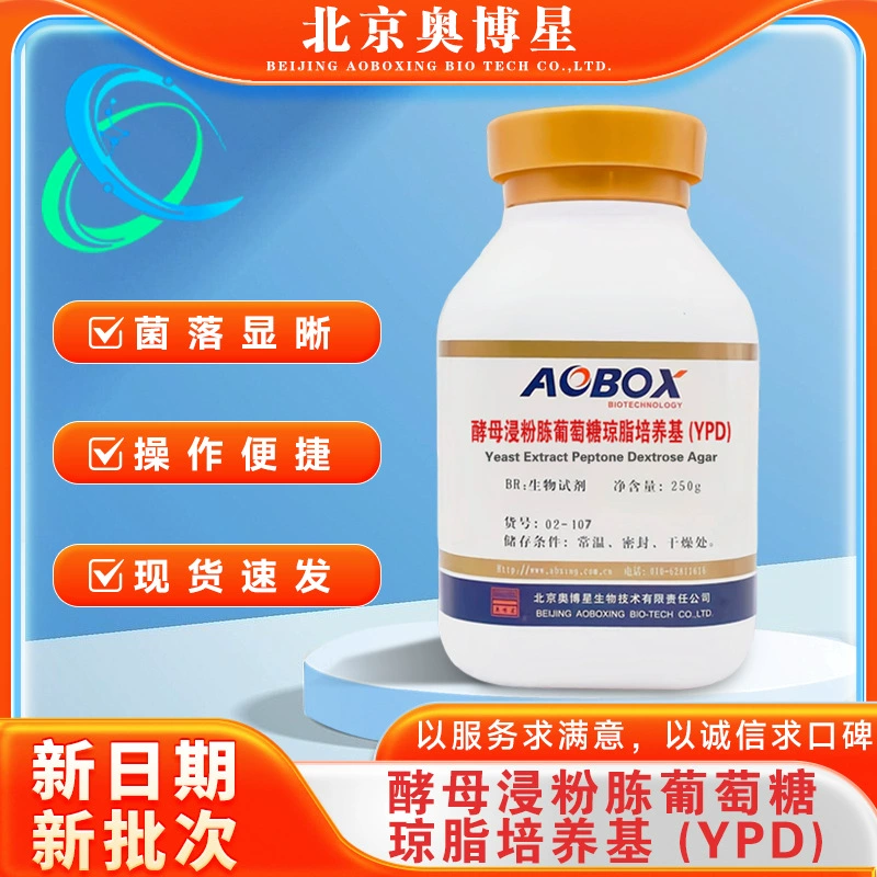 02-107 Дрожжевой экстракт, пептон, глюкоза, агаровая среда (YPD) BR 250 г/бутылка Orbex
