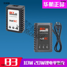 HOTRC B3 10w20w���ʺ�ģ﮵��ƽ������2s3s7.4v11.1v��