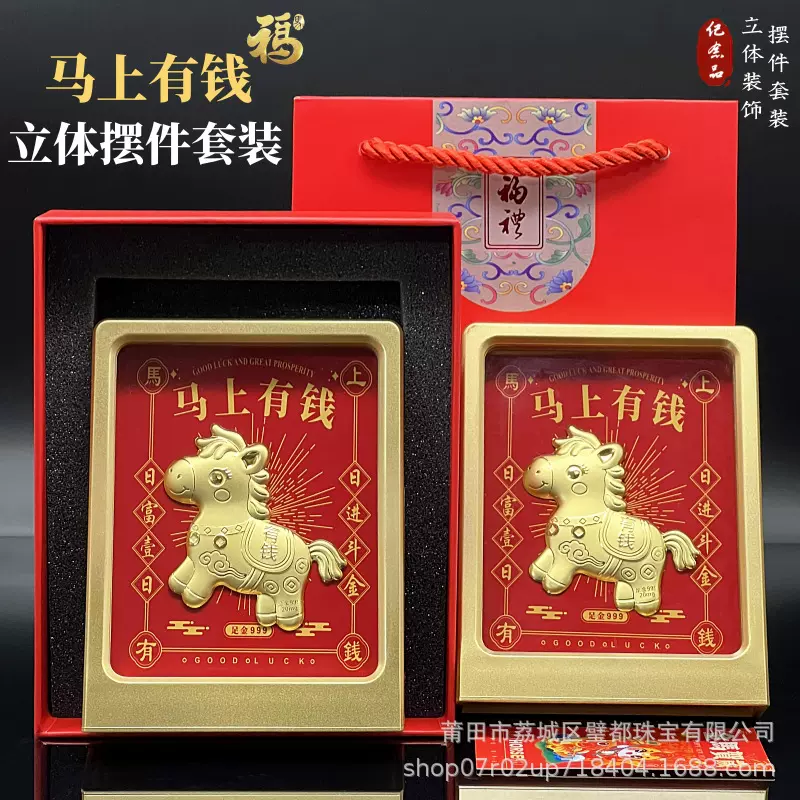 2026马年足金马上有钱招财猫财神八方来财书桌摆件新年活动会销