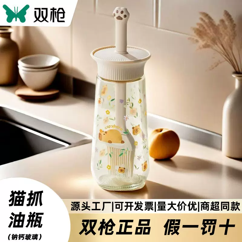双枪卡皮巴拉油刷壶厨房家用不挂油食品级硅胶刷烧烤烘焙油瓶一体