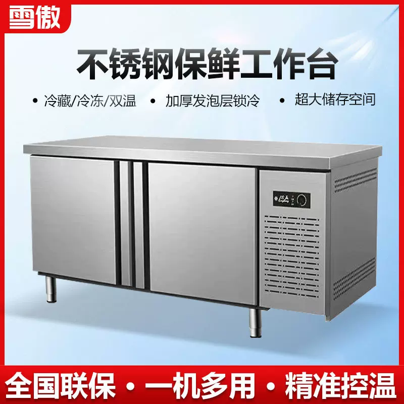 平冷柜冷藏工作台商用冰柜冷冻不锈钢操作台冰箱保鲜柜冰箱商用