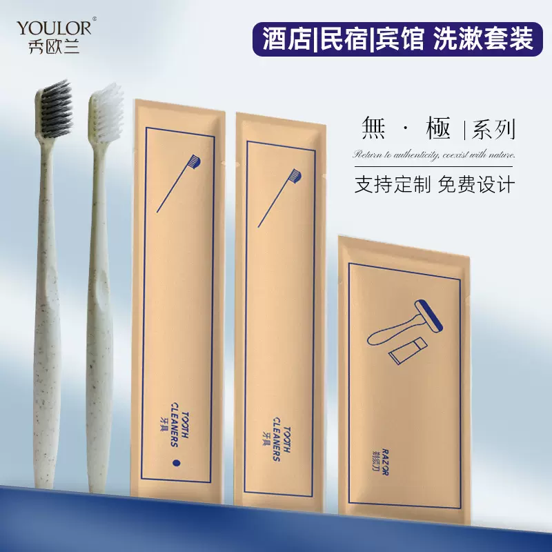 酒店民宿一次性牙具套装带膏洗漱用品秸秆软毛牙刷梳子批发牛皮纸