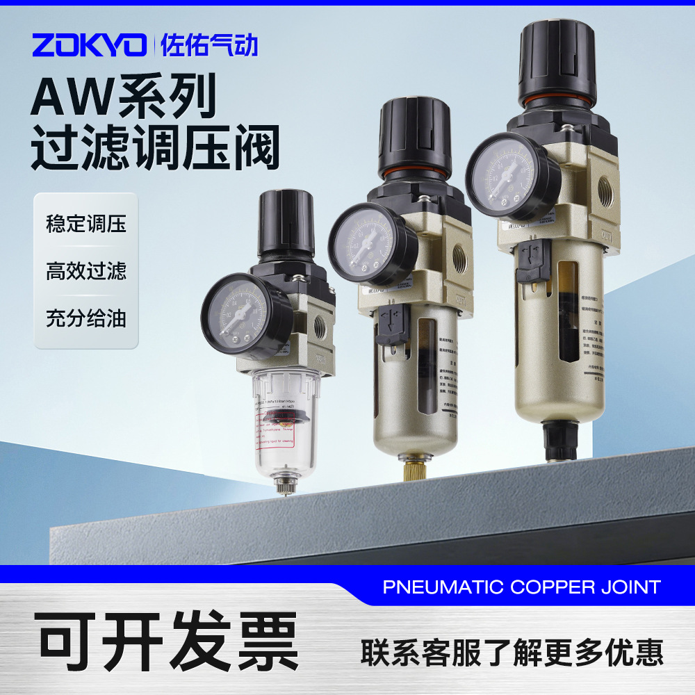 气源处理器AW2000-02/3000-03/4000-04空气过滤调压阀油水分离器