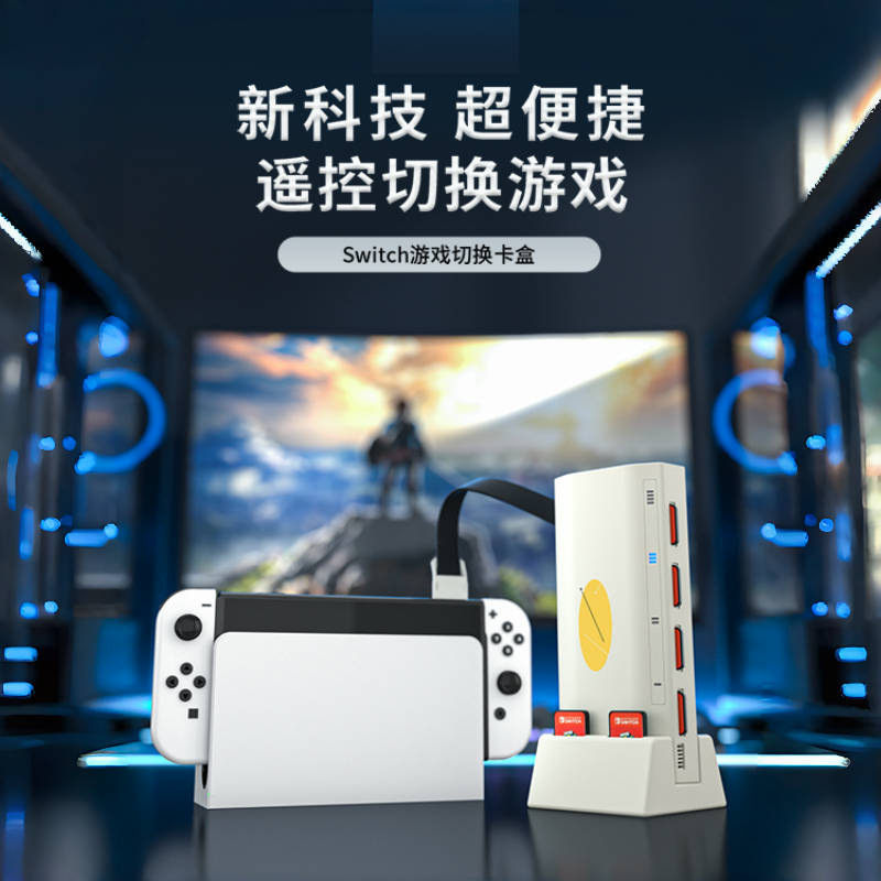 Compatible with Nintendo Switch/Switch Oled Game Expansion Cartridges, Remote Control Switching Game Cartridges