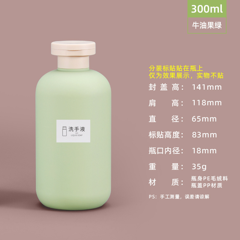 亚马逊热销PE毛绒软料绿分装瓶按压乳液瓶洗手液沐浴露瓶塑料空瓶|undefined