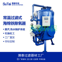 海绵铁除氧器工业循环冷却水热力管线补水油田注水除氧设备装置