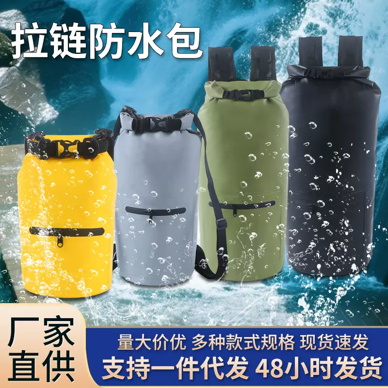 跨境户外拉链防水包游泳防水袋PVC漂流防水桶包沙滩防水包漂流袋