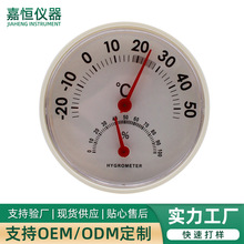 圆形JHS106-3 指针式温湿度计 大棚温湿表农业养殖婴儿房湿度计