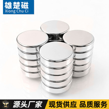 圆形磁铁D18*4/5/6/10mm 钕铁硼强磁 铁吸铁石 强力磁铁D18*5