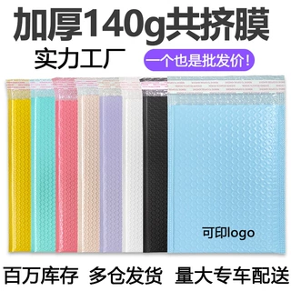 加厚彩色共挤膜自粘气泡袋信封泡沫袋服装打包材料袋可定制印刷