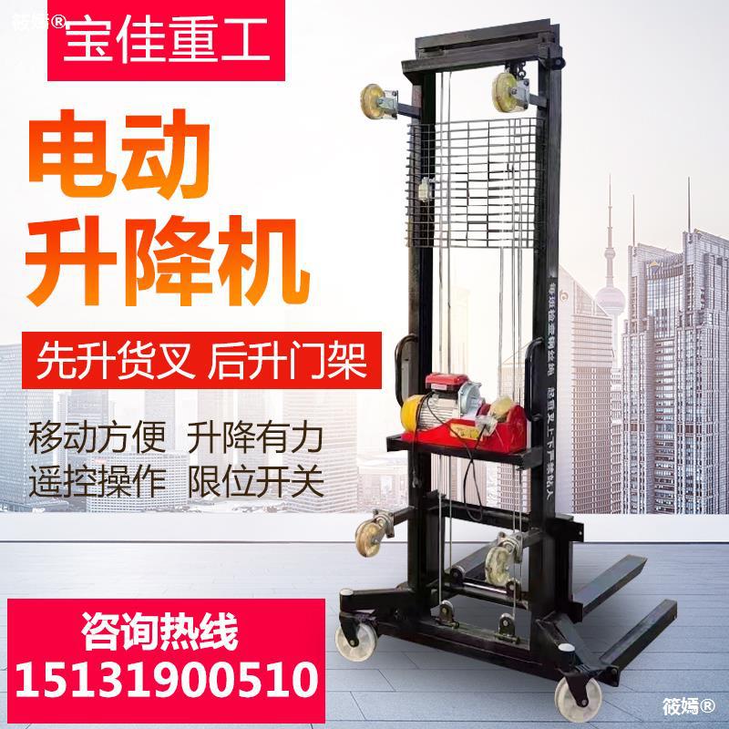 Electric Brick remote control automatic Lifting charging machine construction site wireless Hoist Loading and unloading elevator