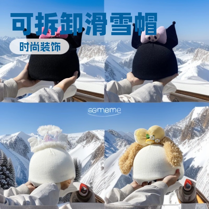 滑雪盔套保暖单板双板通用滑雪盔套库洛米耳朵毛线装饰配饰滑翔盔|undefined