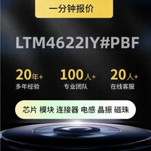 LTM4622IY#PB F ��ԴDC/DC��Դת����оƬBGA25��װ ԭװ��Ʒ