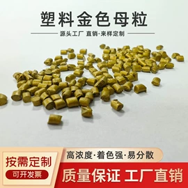 色母料;功能性母料;合成材料助剂