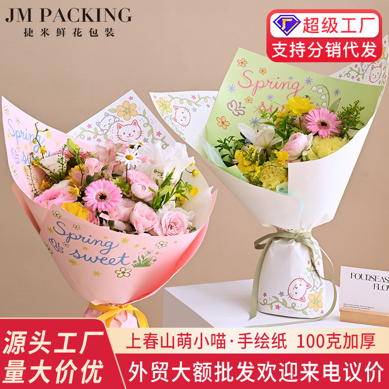 Shangchunshan·Cute Little Cat Hand-Painted Art Paper in Cowhide Style, Fresh Flower Shop Wrapping Paper, Floral Art Fresh Flower Bouquet Packaging Paper