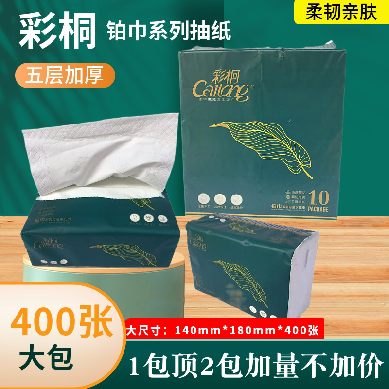 Caitong Drawable Paper 400 Thickened Tissue Wet Water Napkin Guangxi Caitong Household Paper Caitong Drawable Paper 400 Thickened Tissue Wet Water Napkin Guangxi Caitong Household Paper