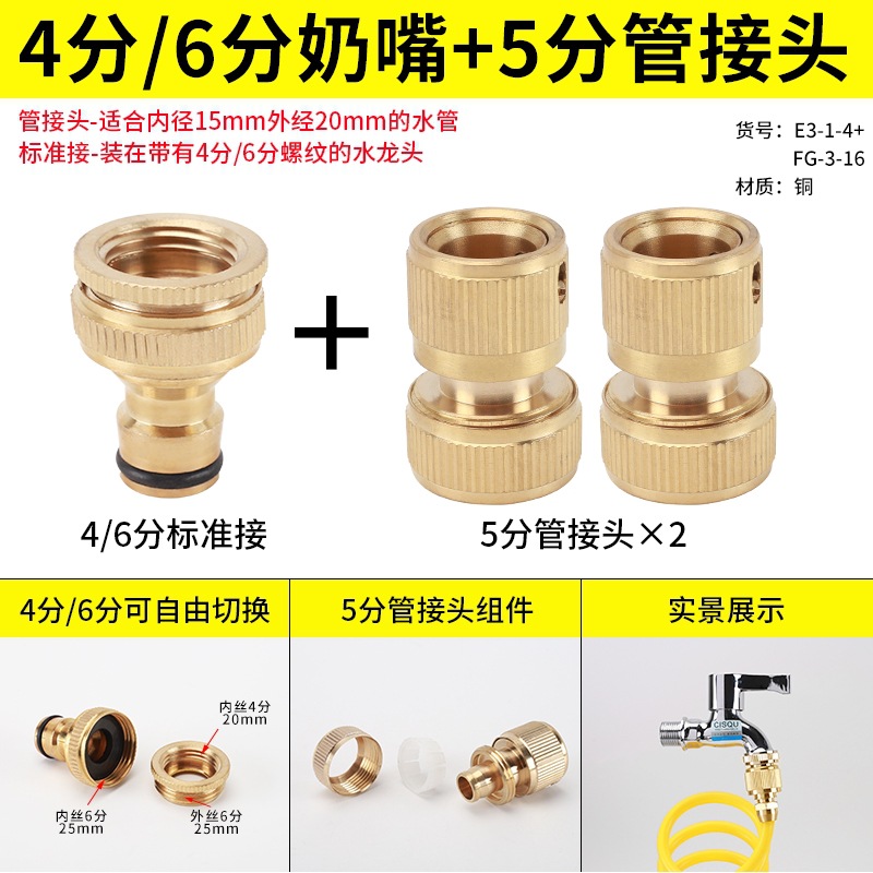 Cuerpo de cobre de alta presión para lavar coches conector rápido 4 minutos 6 minutos manguera de grifo de lavadora de agua conector de toque pezón accesorios de lavado de coches