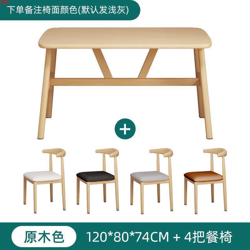 餐桌家用小户型轻奢现代简约长方形餐饮商用桌椅吃饭桌子出租房用|undefined