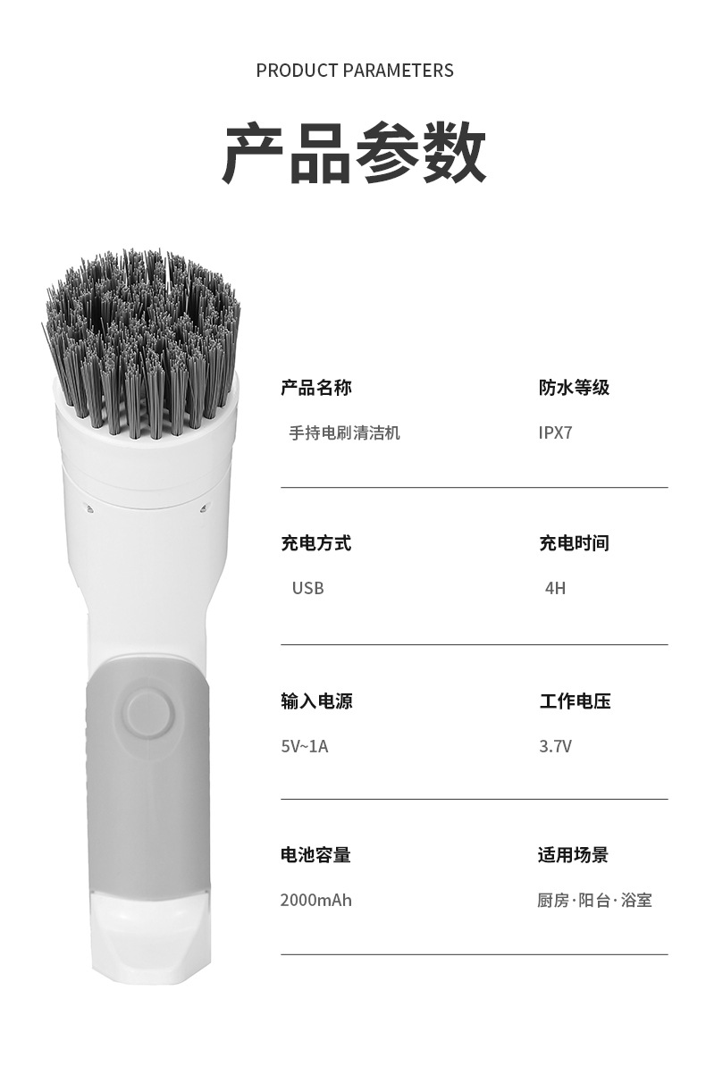 充电清洁刷