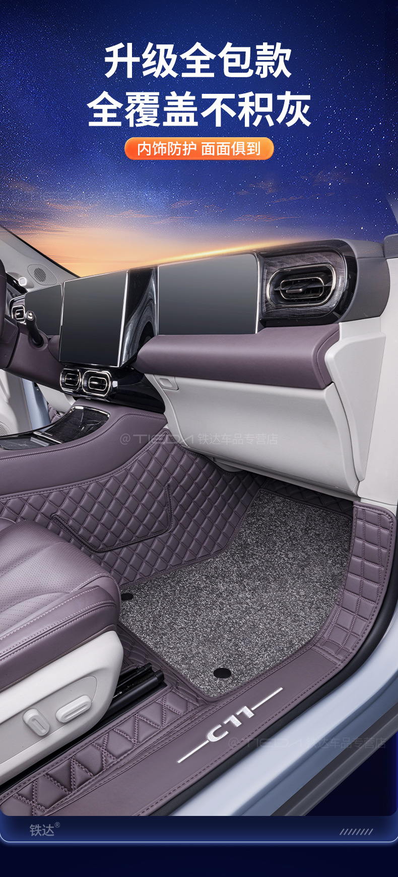 Suitable for 26 Models of Leapmotor C11 Floor Mats, Full-Coverage Floor Mats, Leapmotor C11 Modified Decorative Accessories, Special Carpet Floor Mats