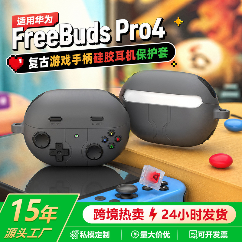 for huawei freebudspro4 protective case se3 silicone 4e earphone case 6i soft case buds6 earphone case for huawei freebudspro4 protective case se3 silicone 4e earphone case 6i soft case buds6 earphone case