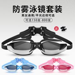 Youyou's new waterproof and anti-fog cool electroplated small frame swimming goggles with prescription unisex swimming goggles wholesale