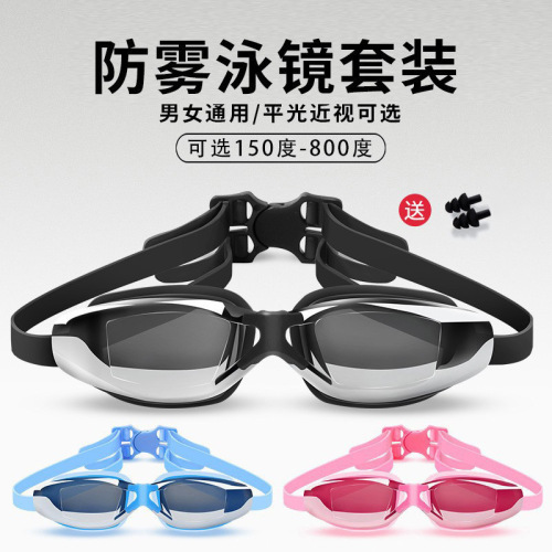 Youyou's new waterproof and anti-fog cool electroplated small frame swimming goggles with prescription unisex swimming goggles wholesale