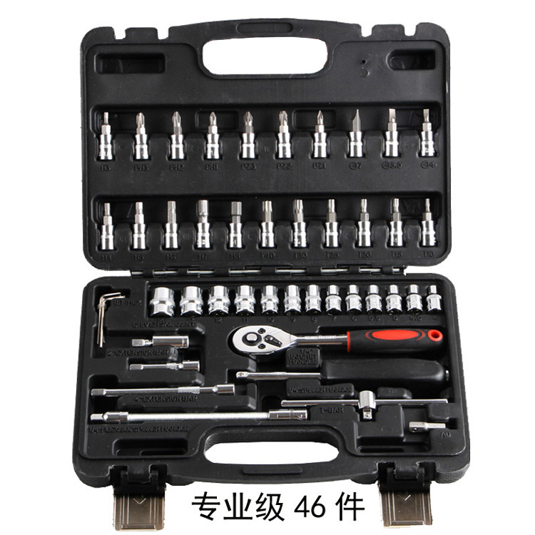 46件套筒工具组合机修套装多功能汽修工具组扳手五金厂家批发现货